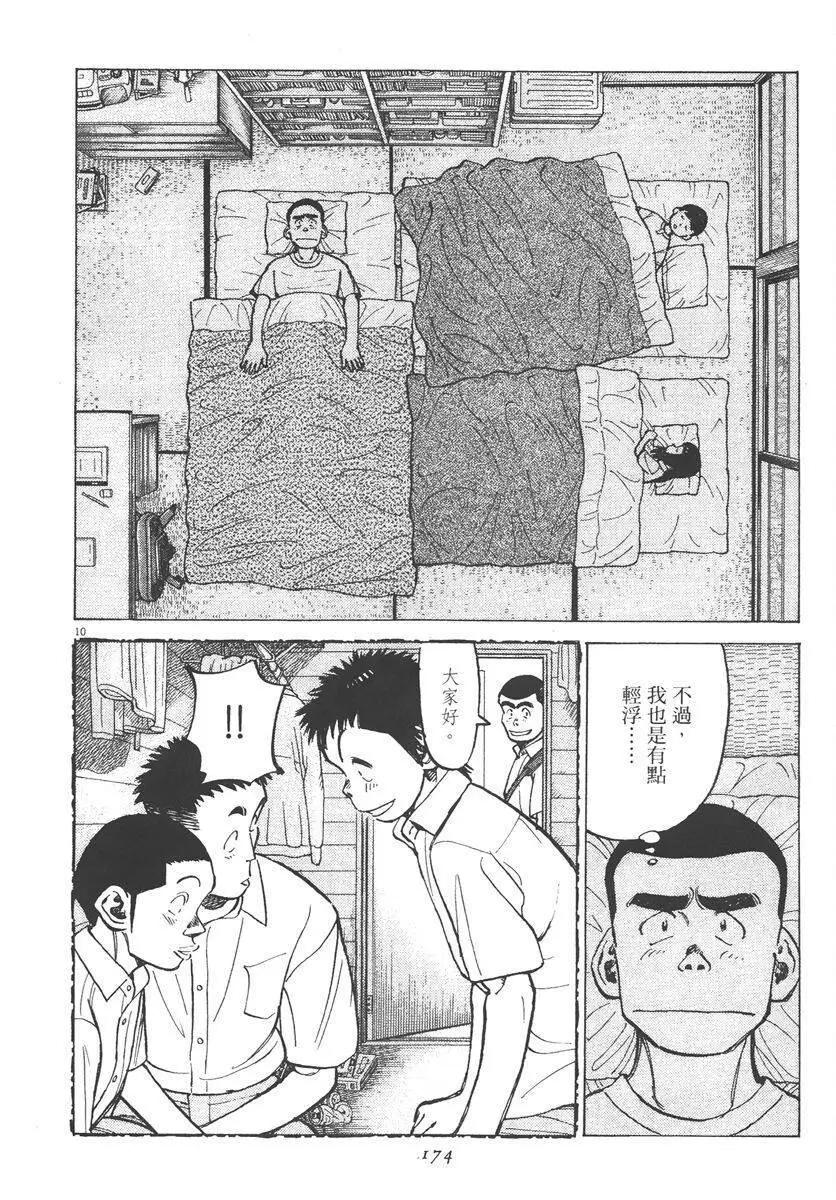 第 174 页