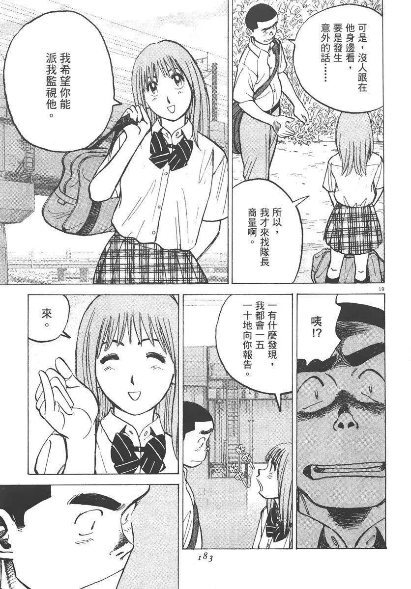 第 183 页