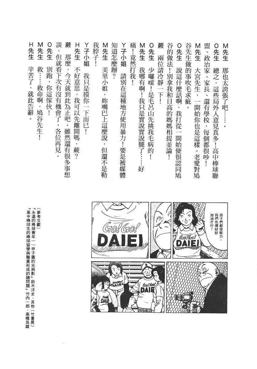 第 193 页