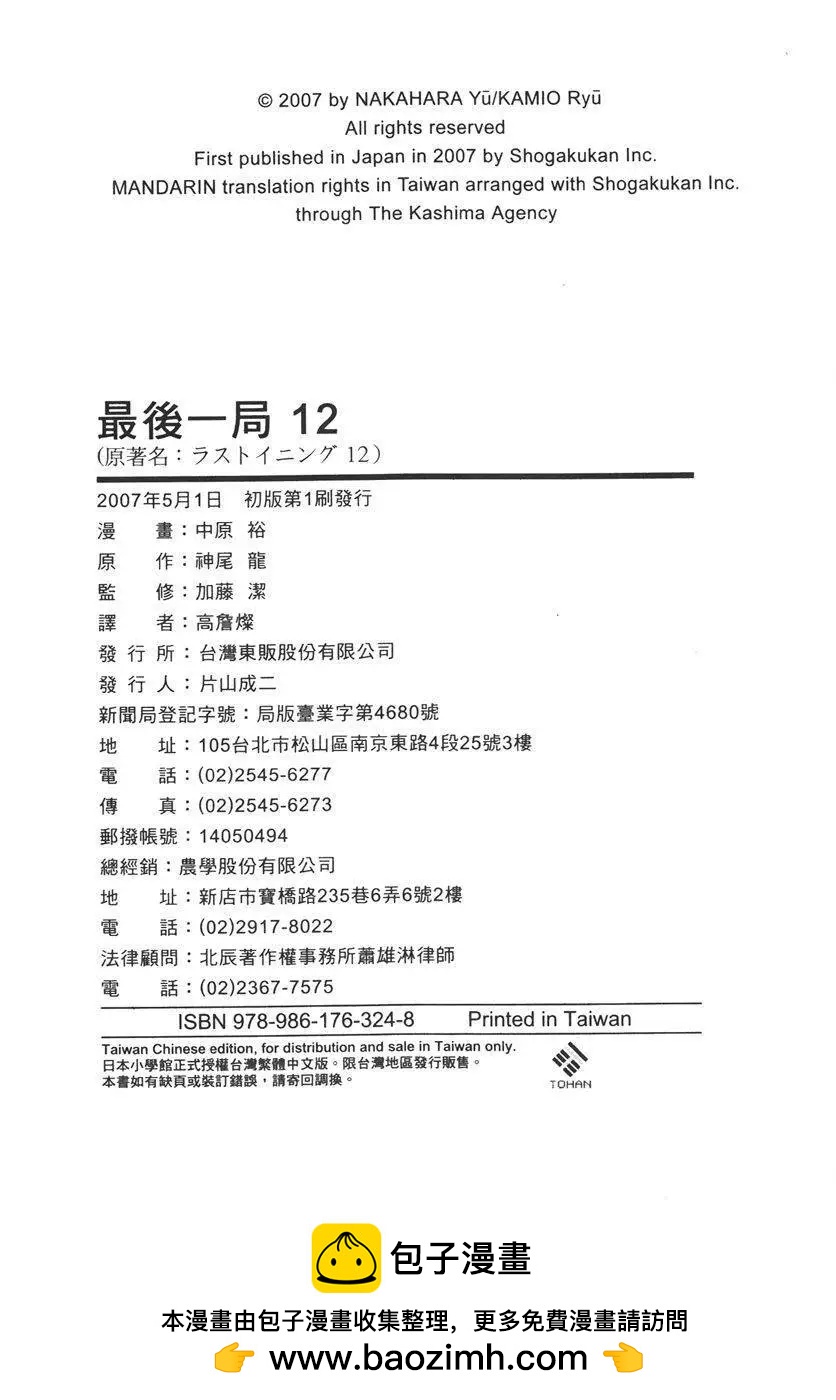 第 196 页
