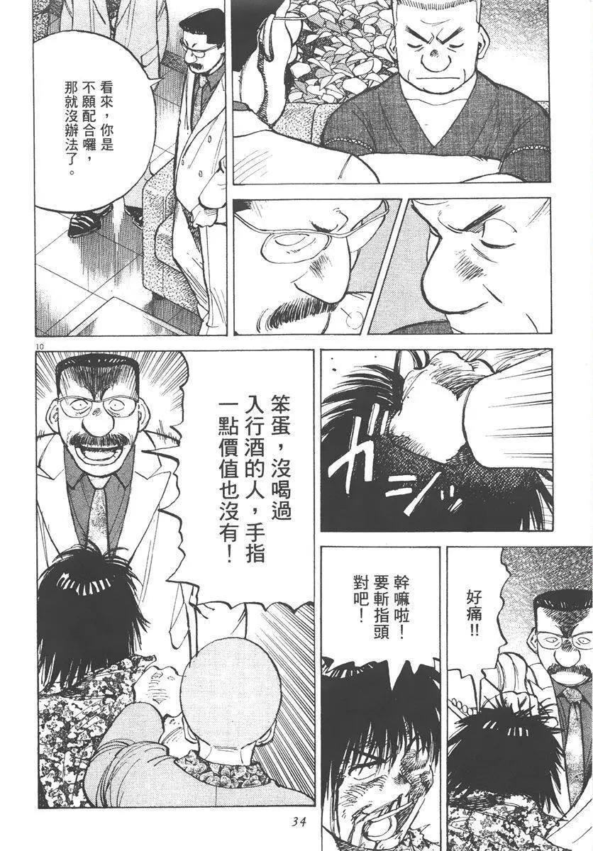 第 34 页