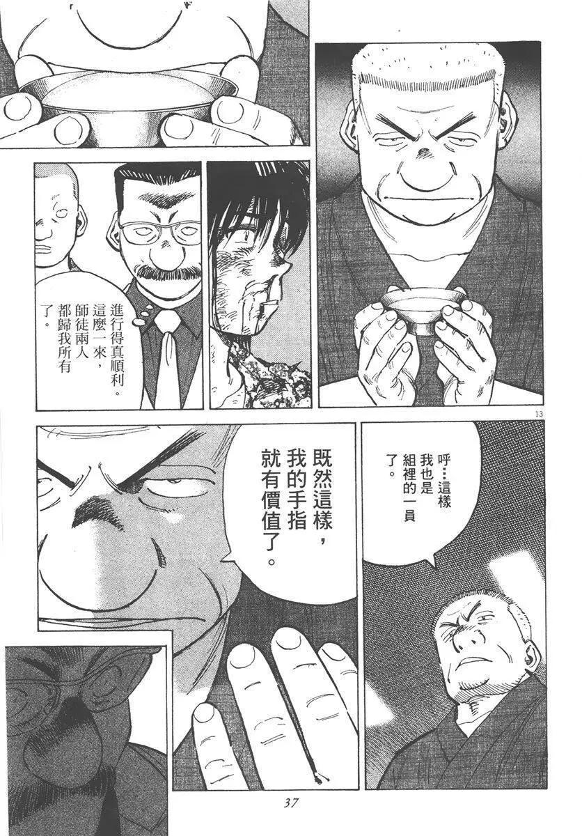 第 37 页