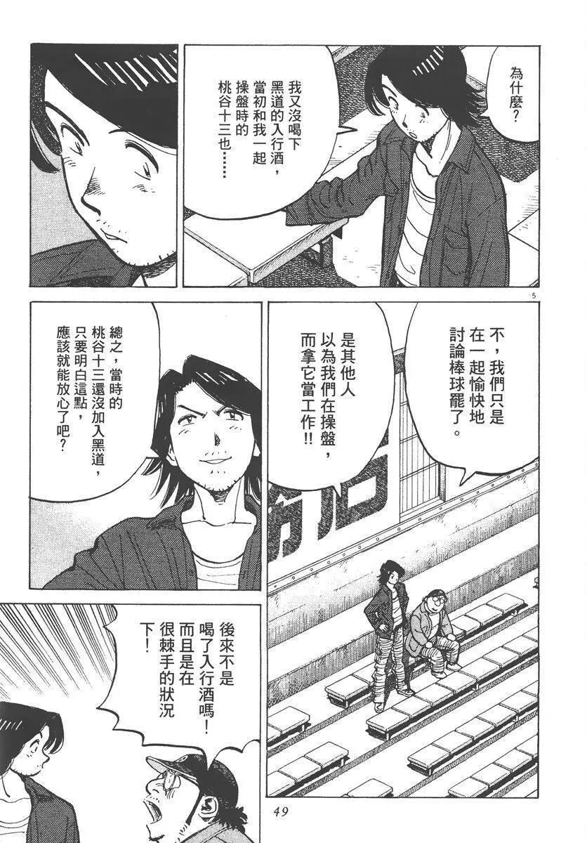第 49 页