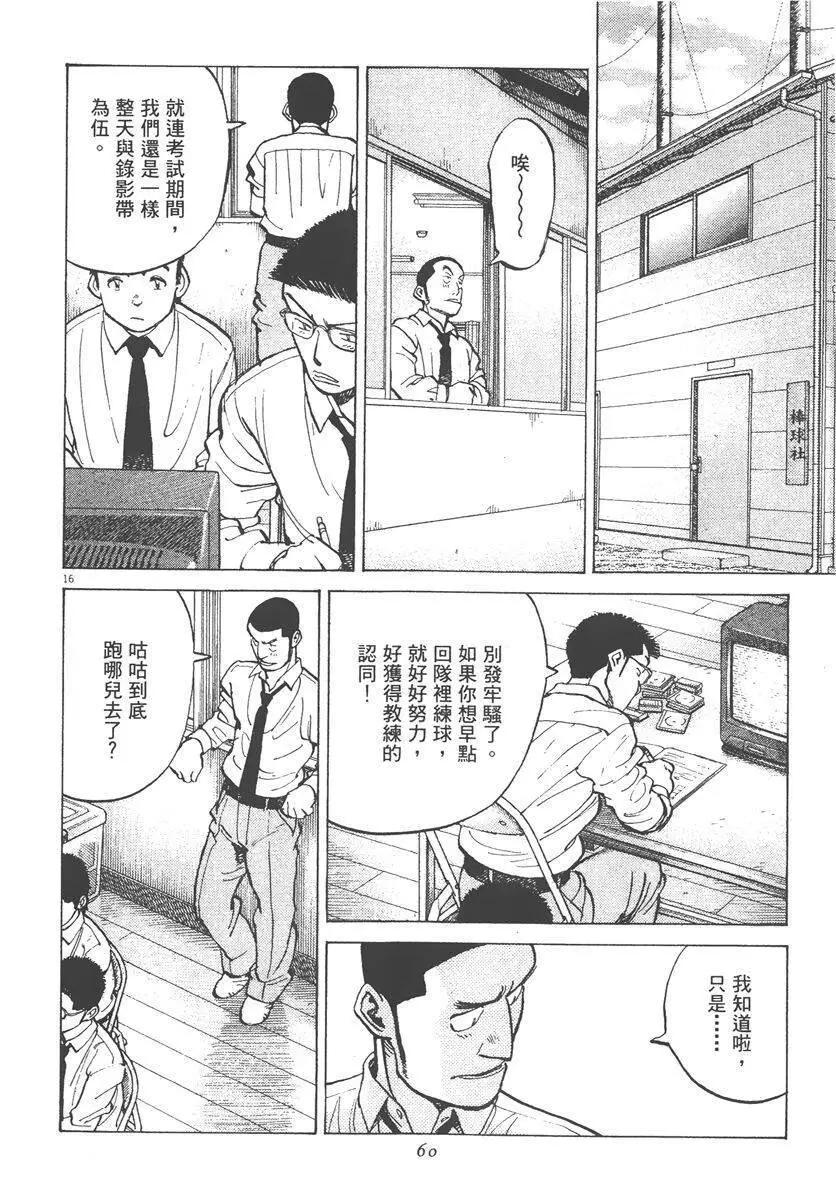 第 60 页