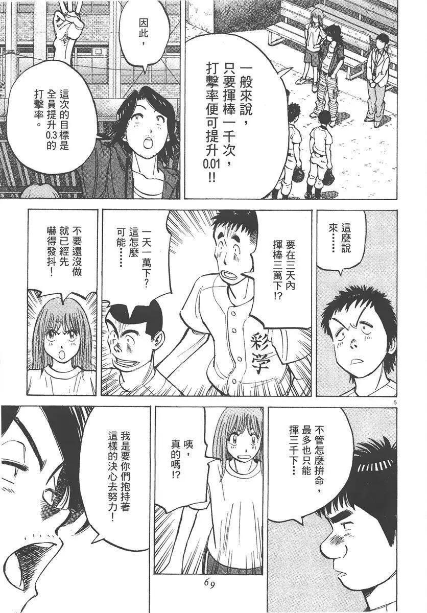 第 69 页