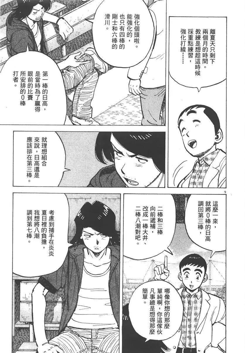 第 73 页
