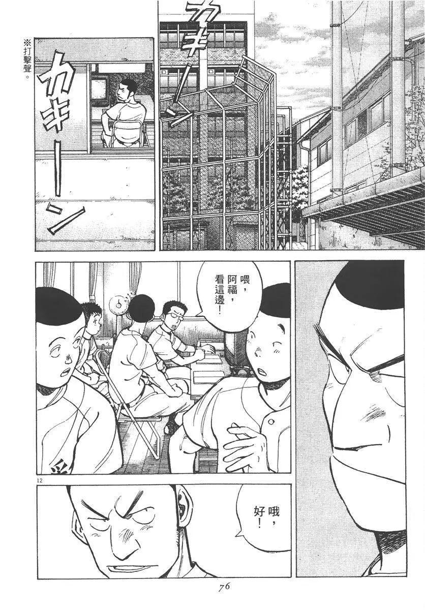 第 76 页