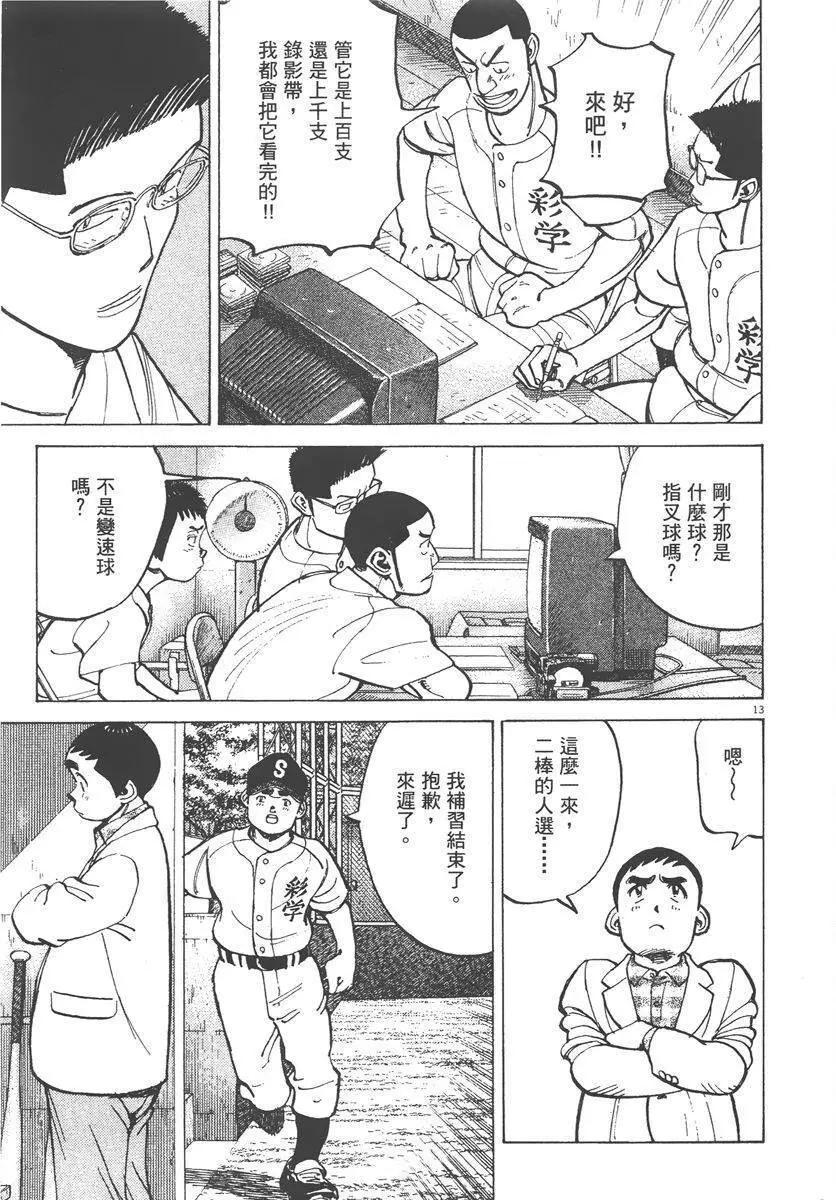 第 77 页
