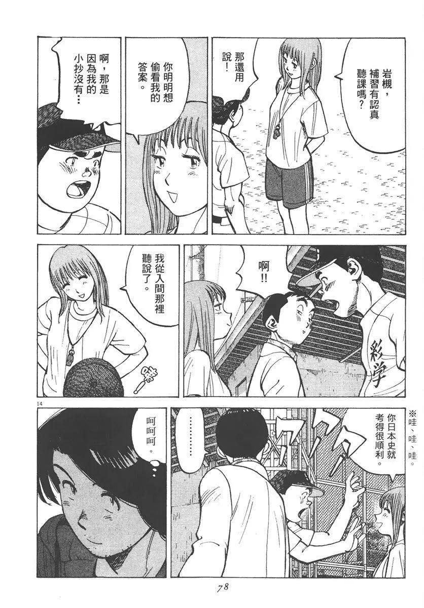 第 78 页