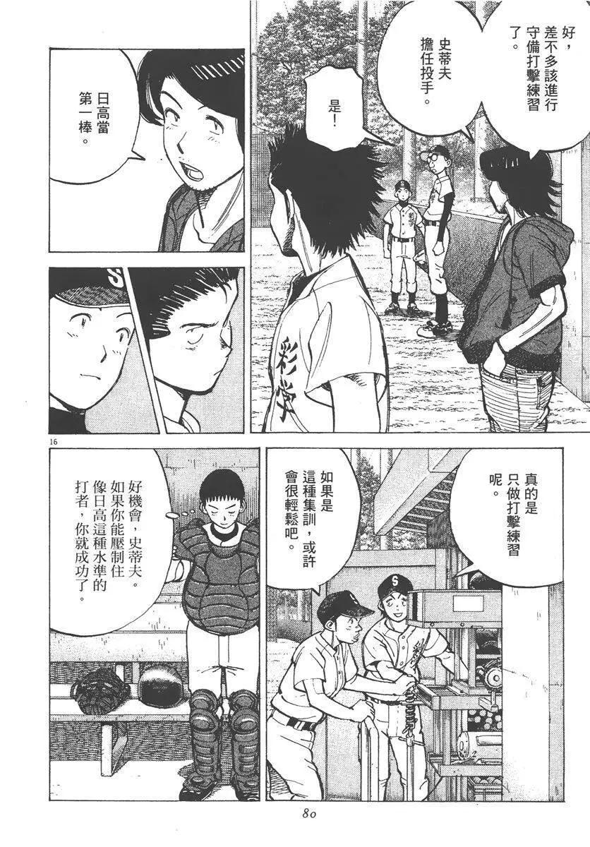 第 80 页