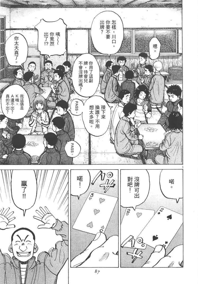 第 87 页