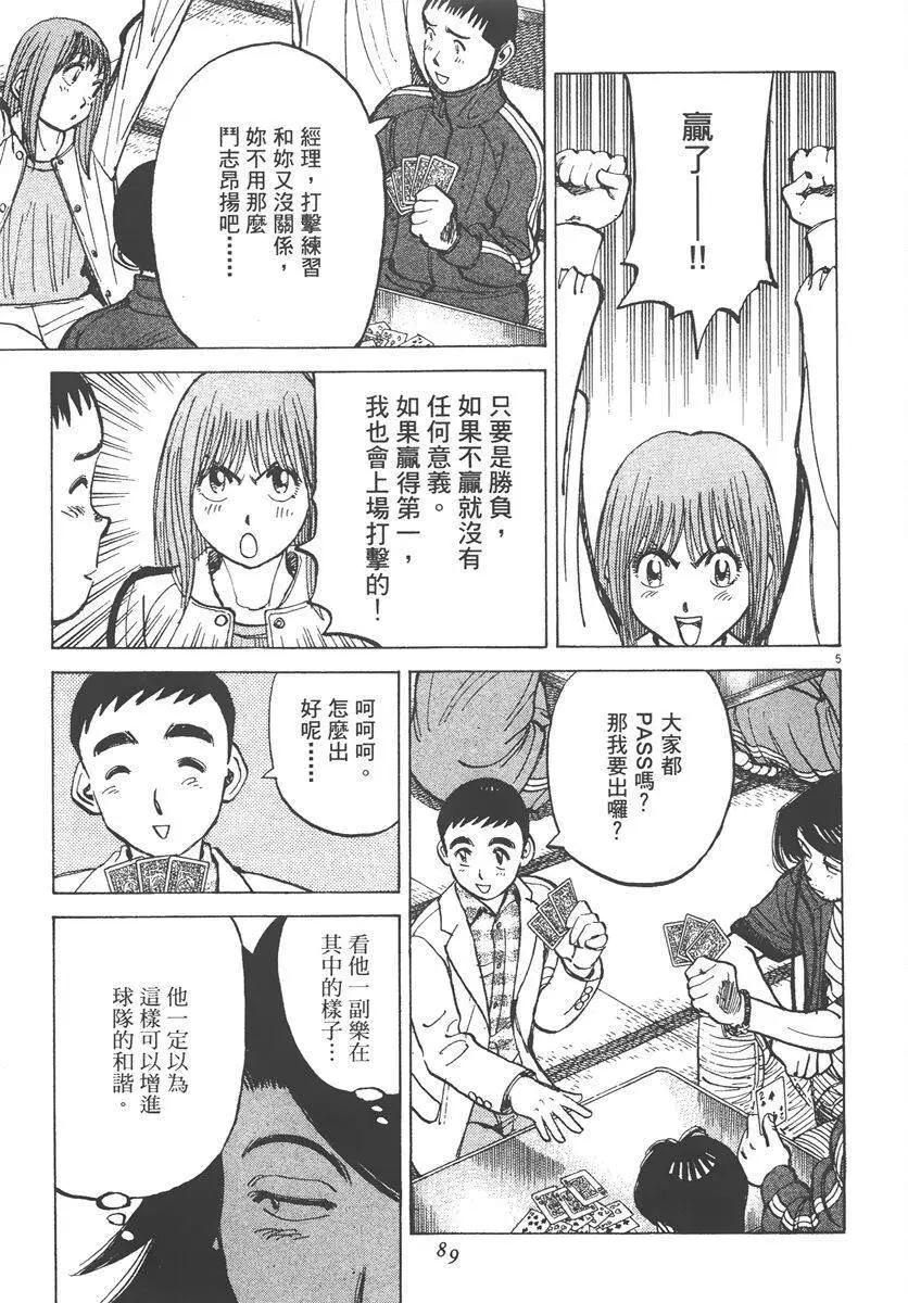第 89 页