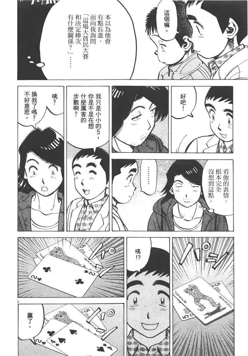 第 90 页