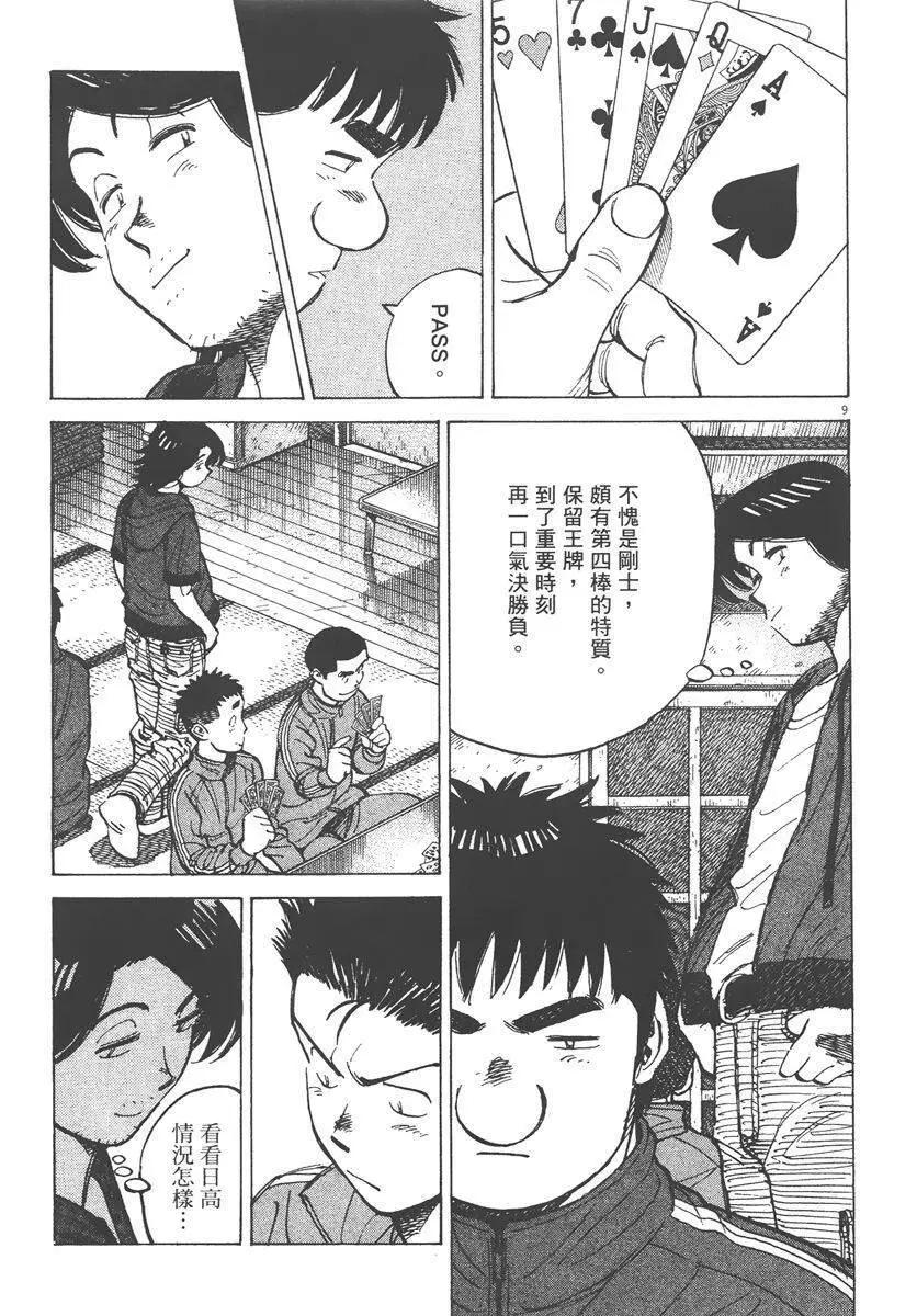 第 93 页