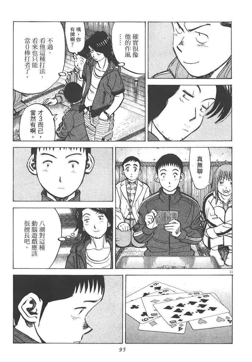 第 95 页