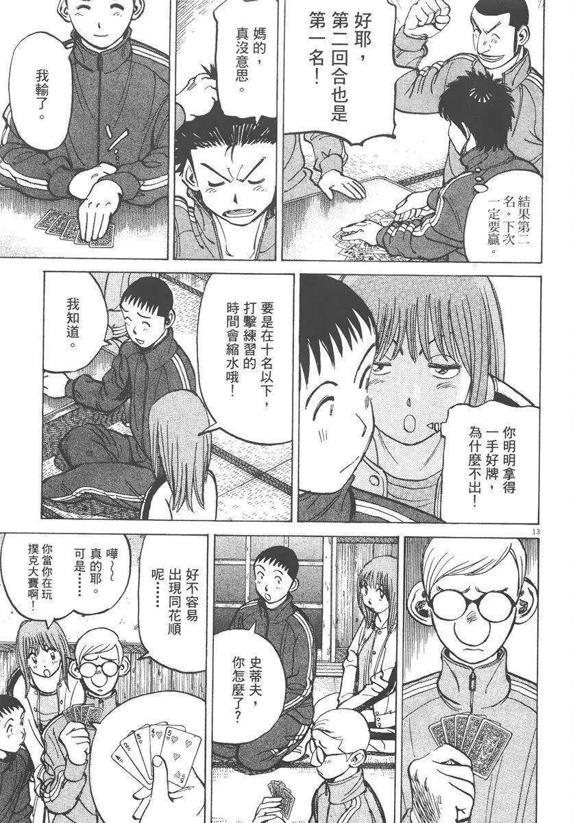 第 97 页