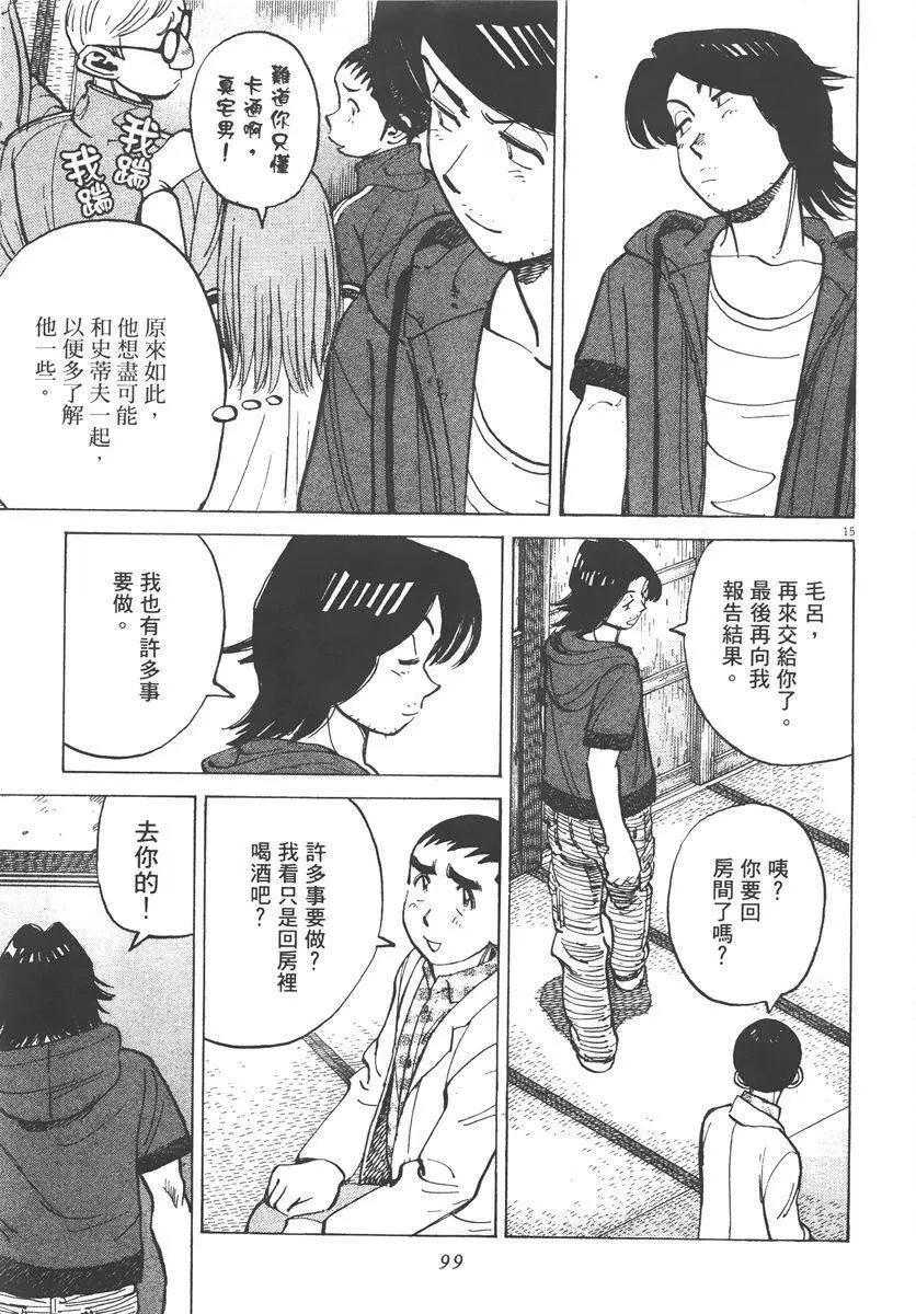 第 99 页