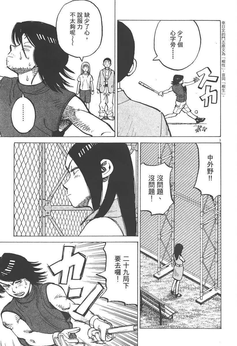 第 111 页