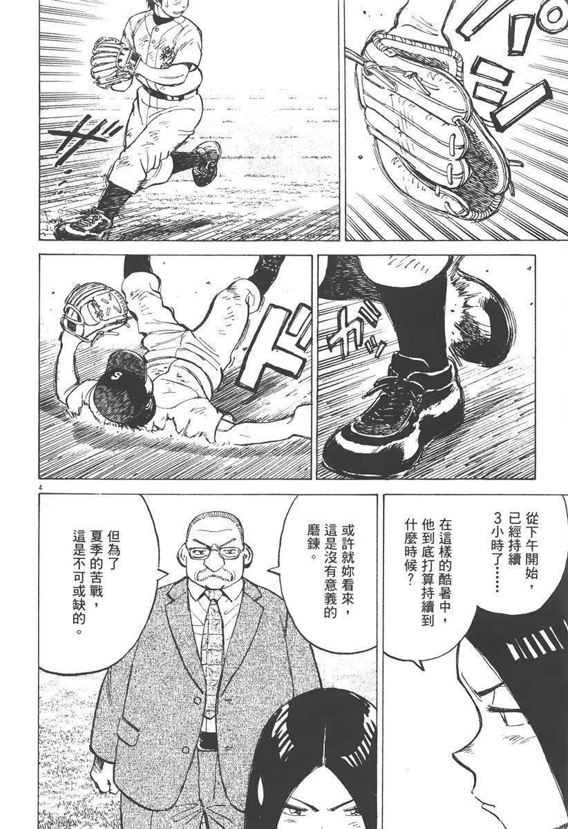 第 112 页