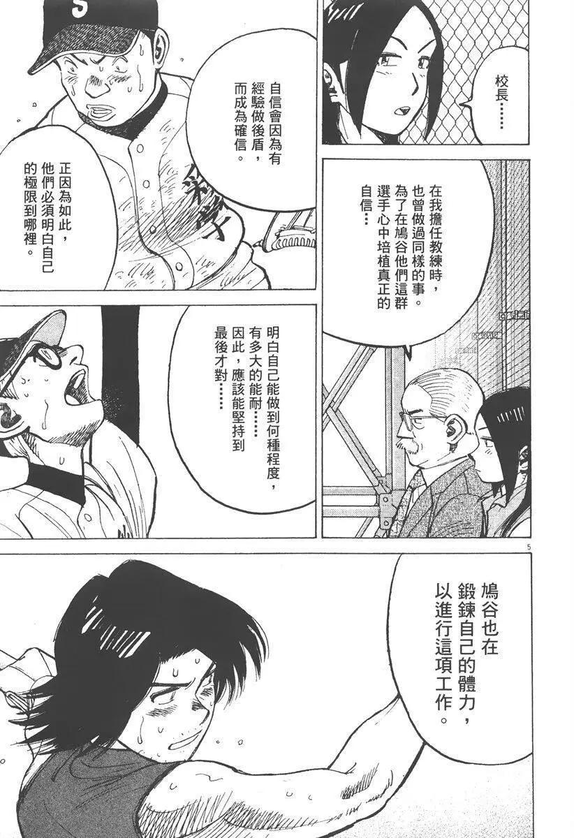 第 113 页