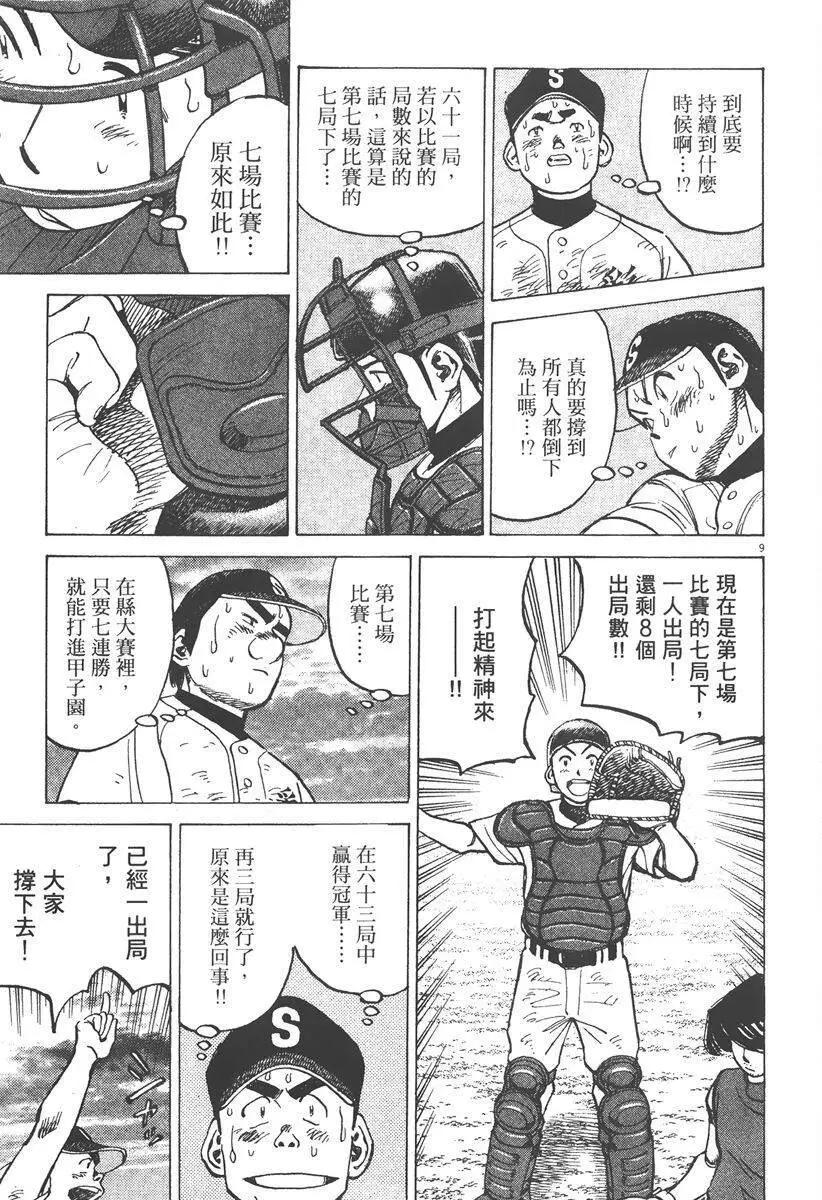第 117 页