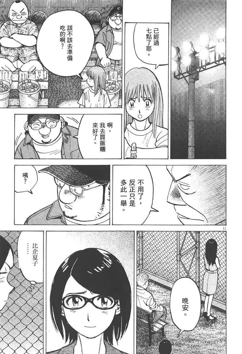 第 119 页