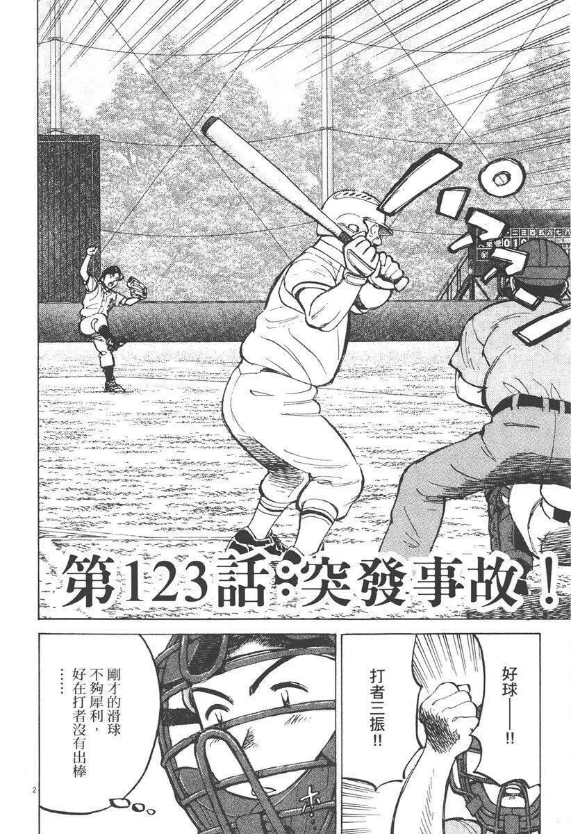 第 130 页
