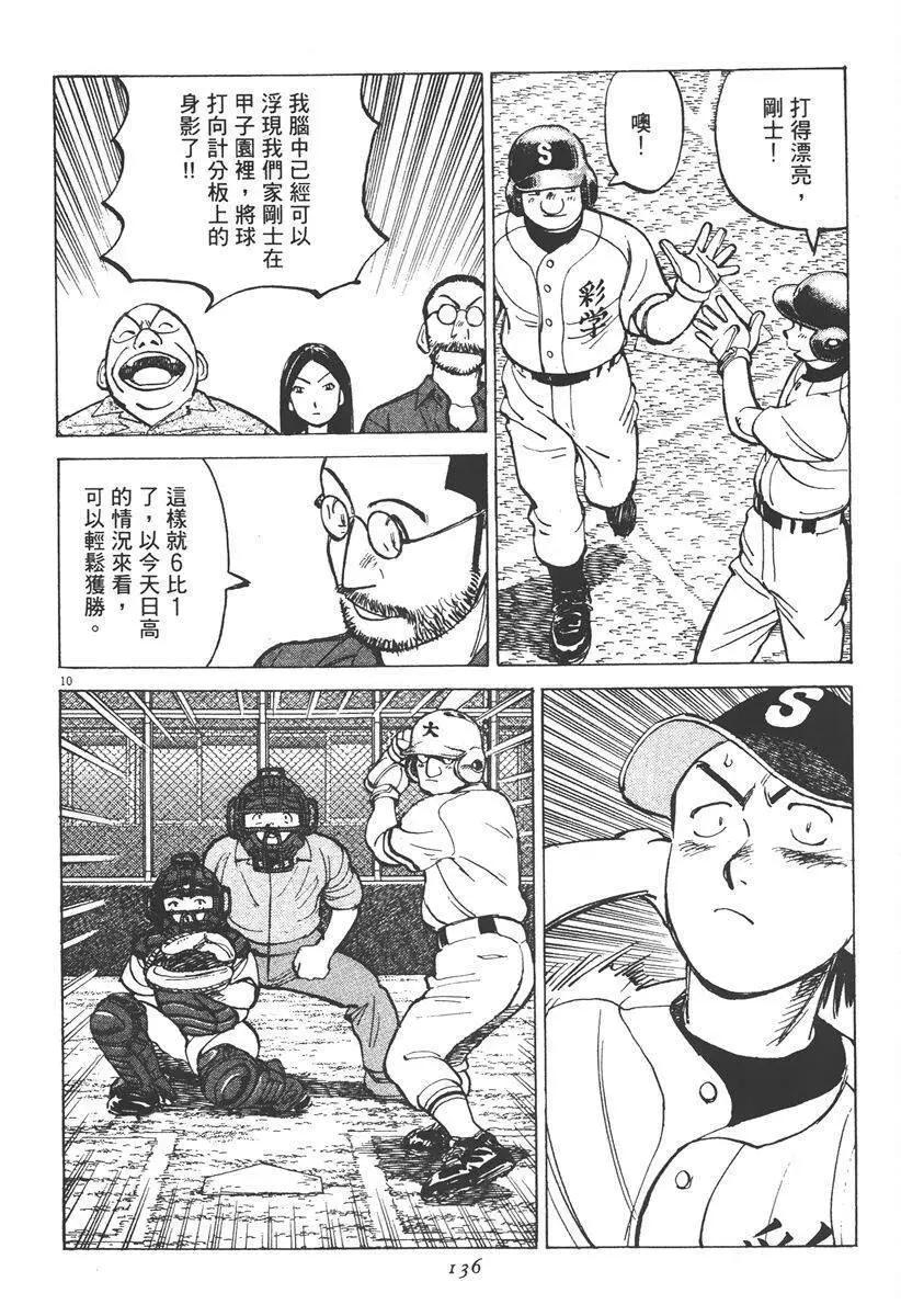 第 138 页