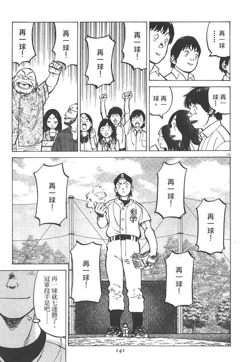 第 143 页