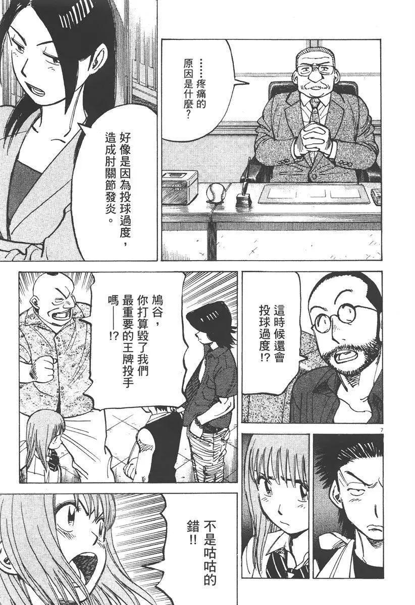 第 155 页