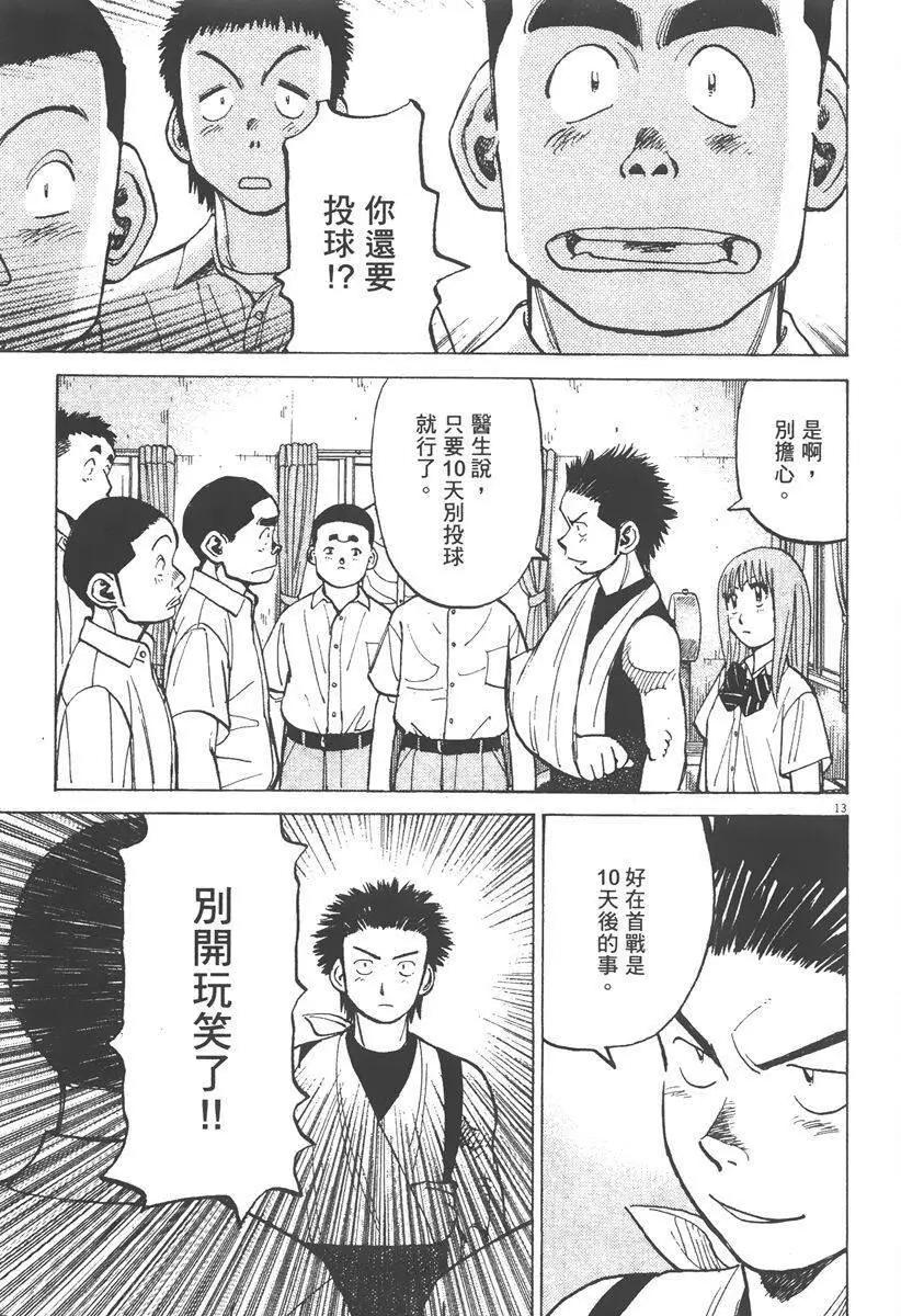 第 161 页