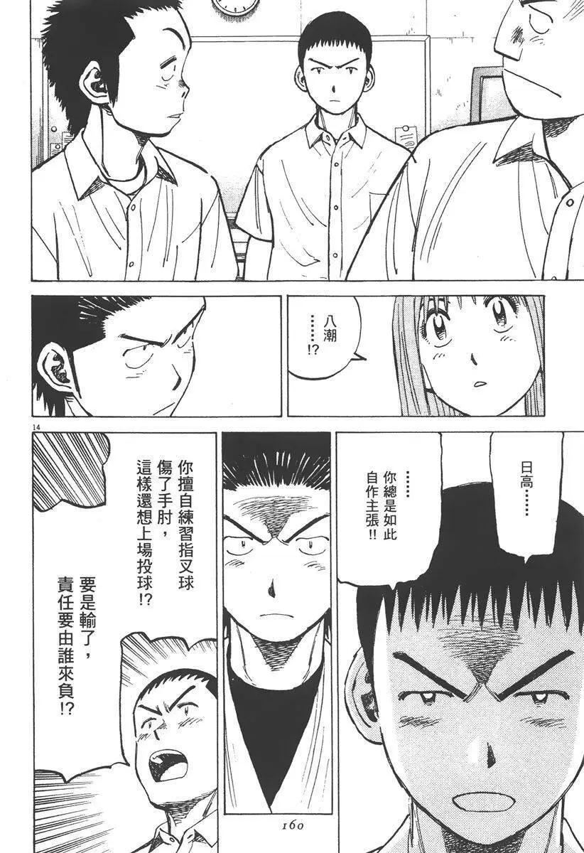 第 162 页