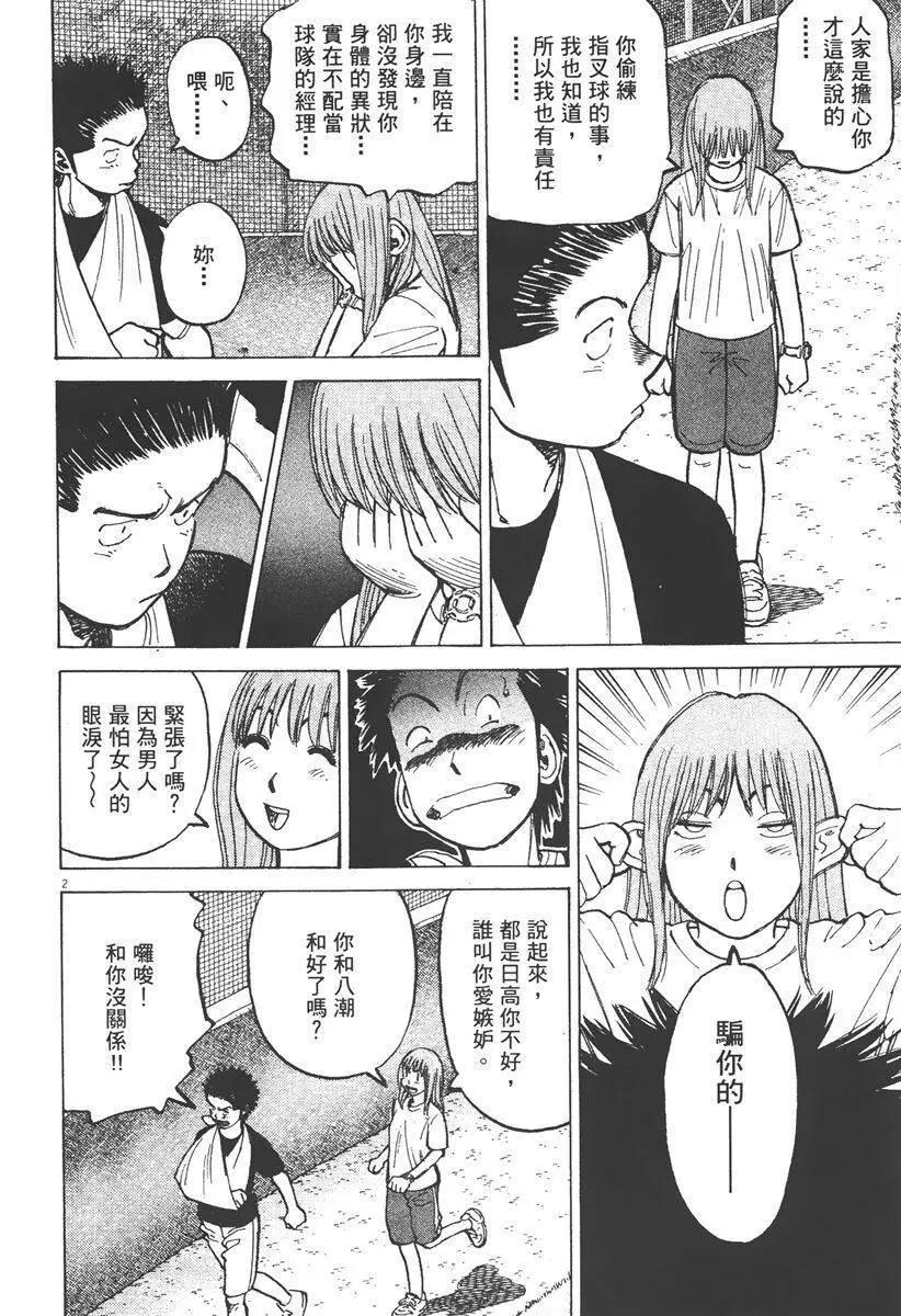 第 170 页
