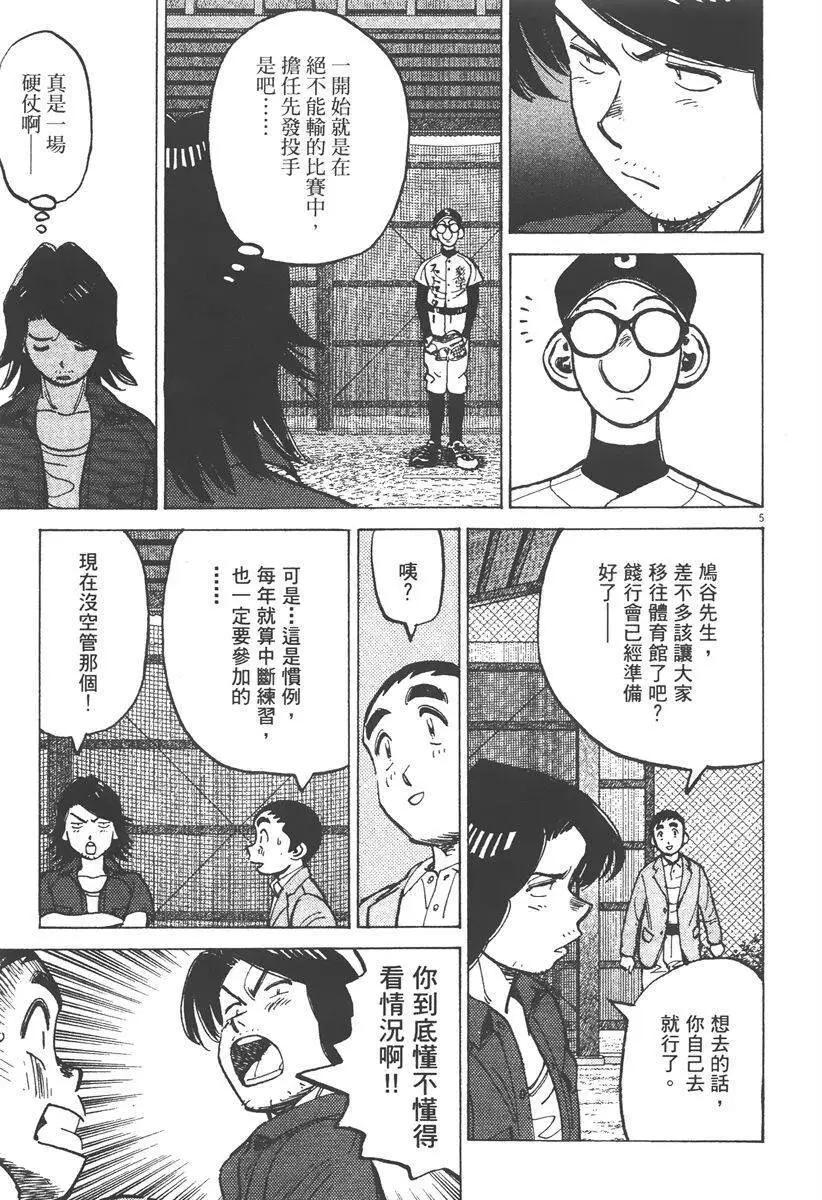 第 173 页