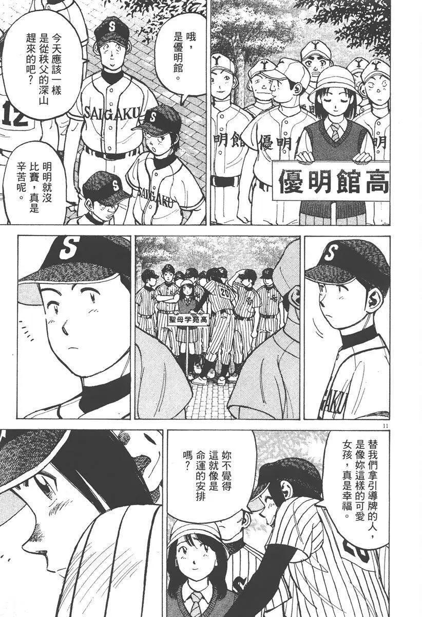 第 179 页
