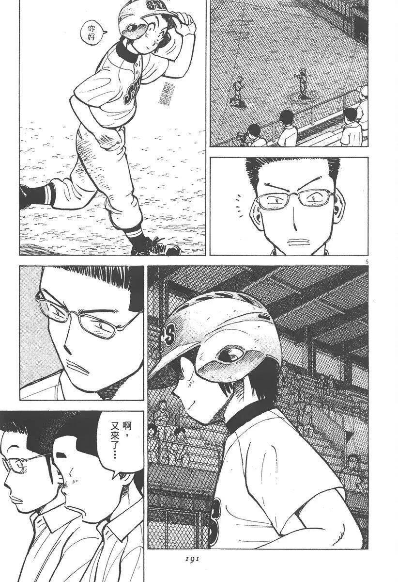 第 193 页