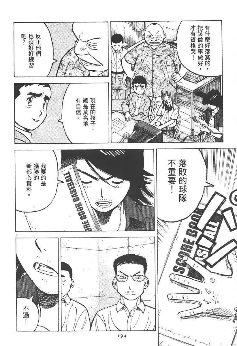 第 196 页