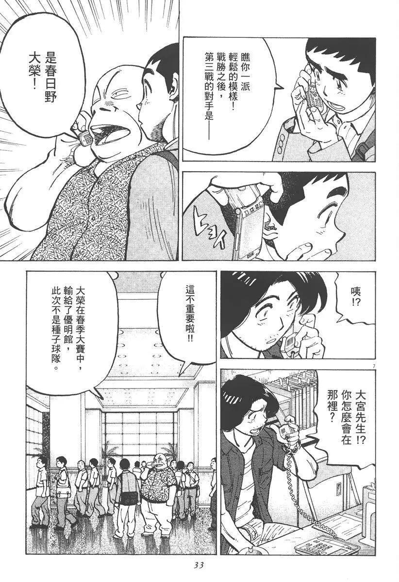 第 35 页