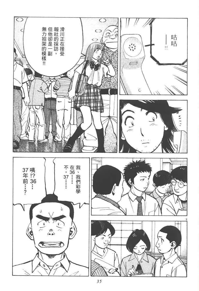 第 37 页