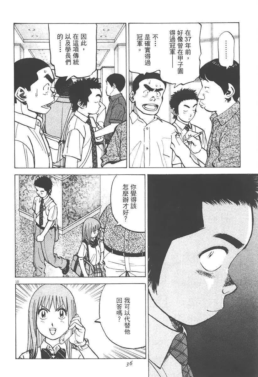 第 38 页