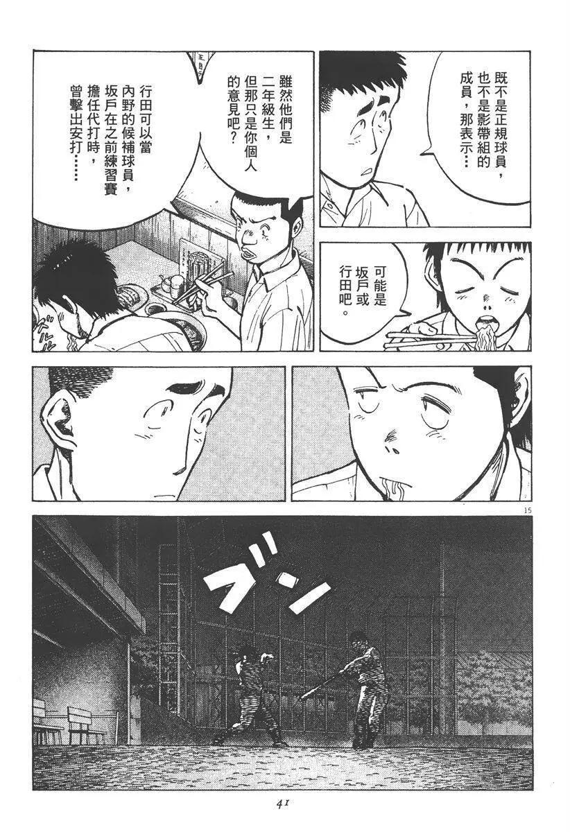 第 43 页