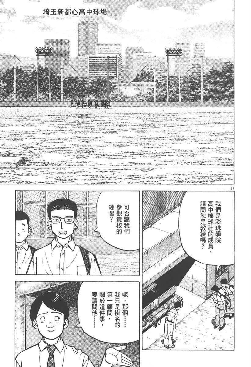 第 61 页