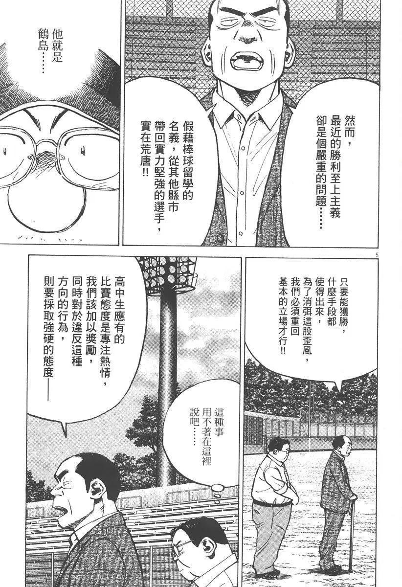 第 73 页