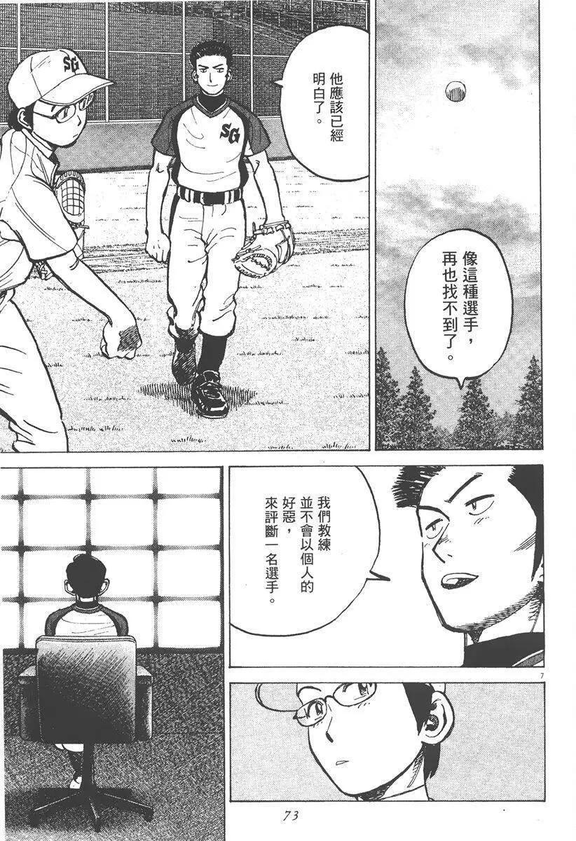 第 75 页