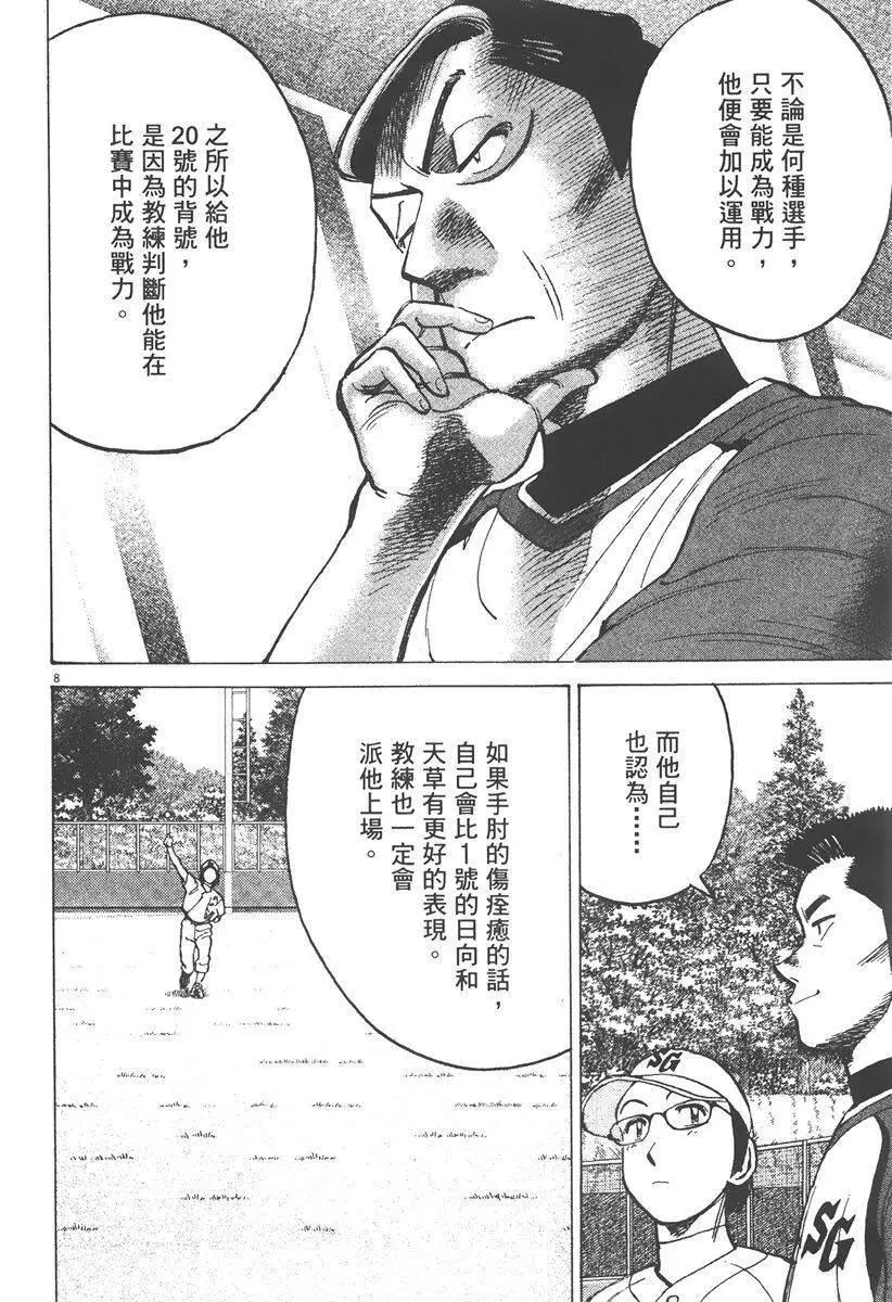 第 76 页