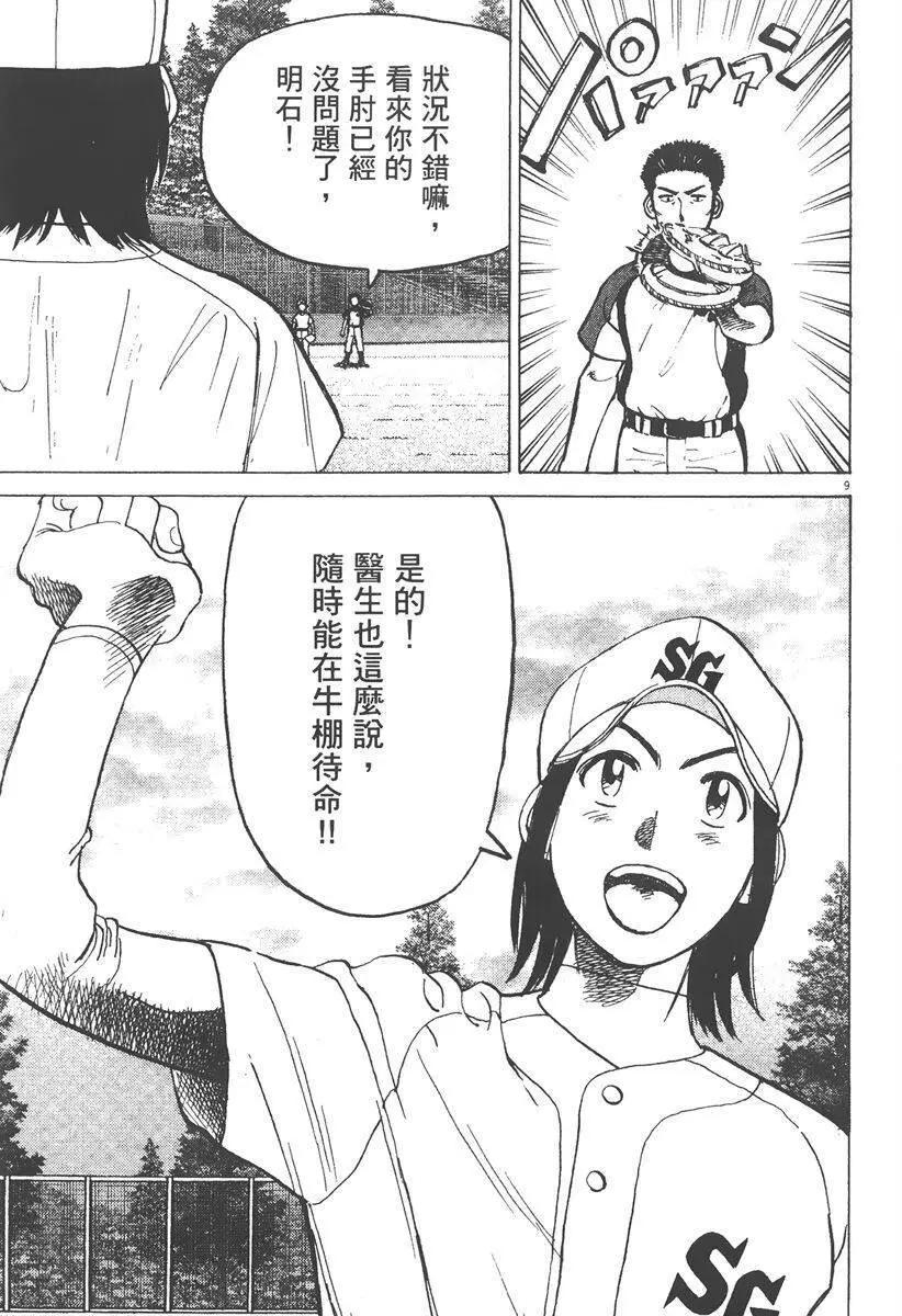第 77 页