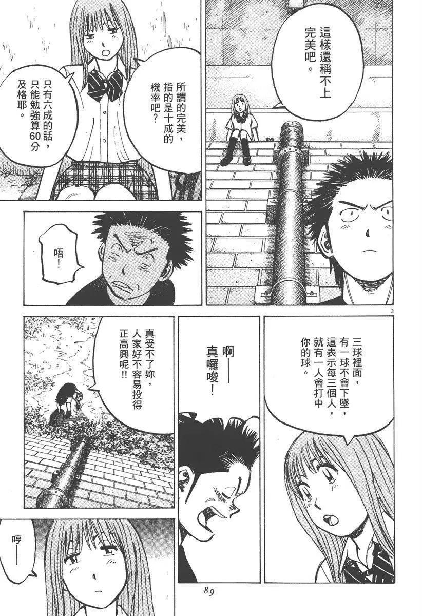 第 91 页