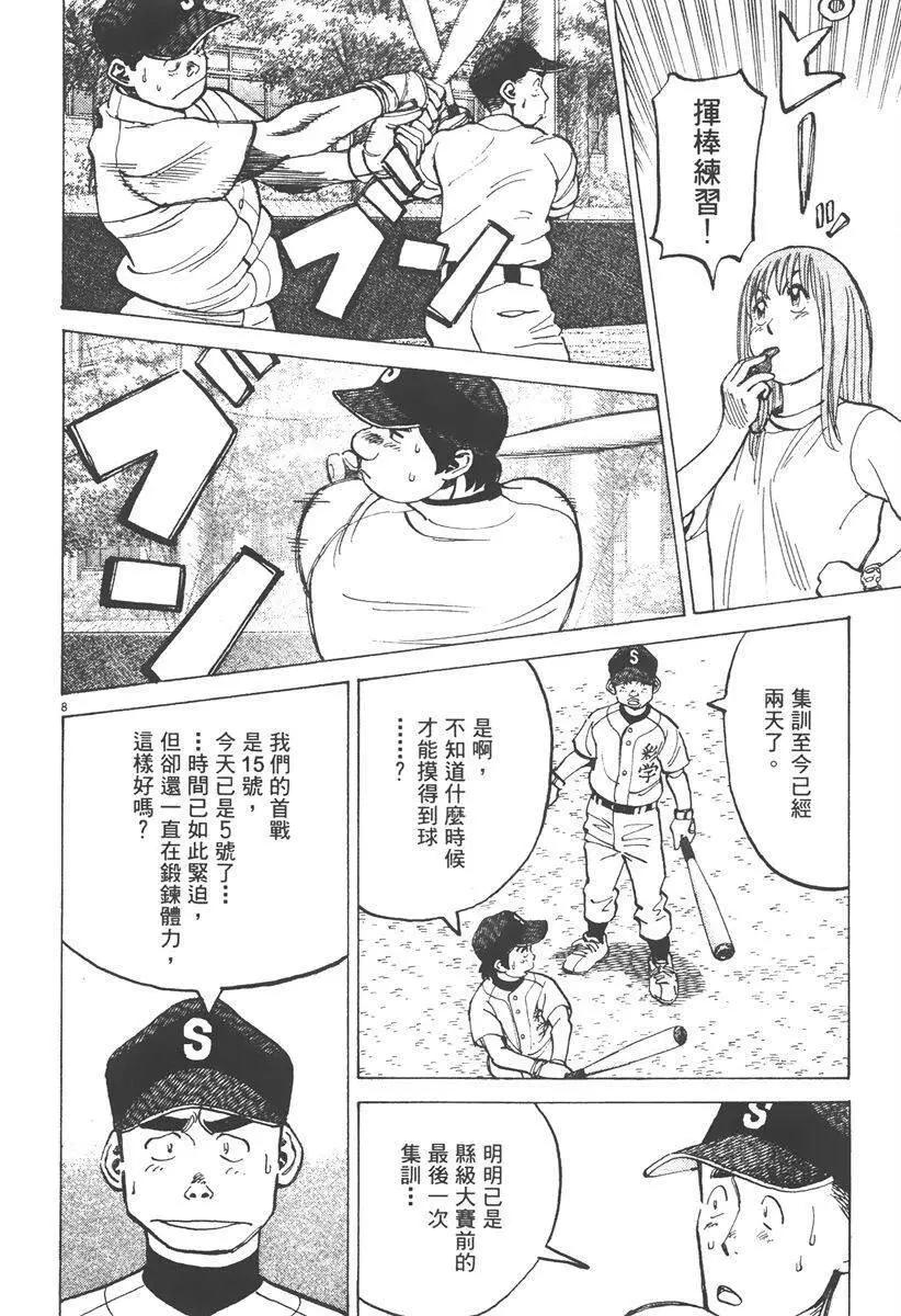 第 96 页