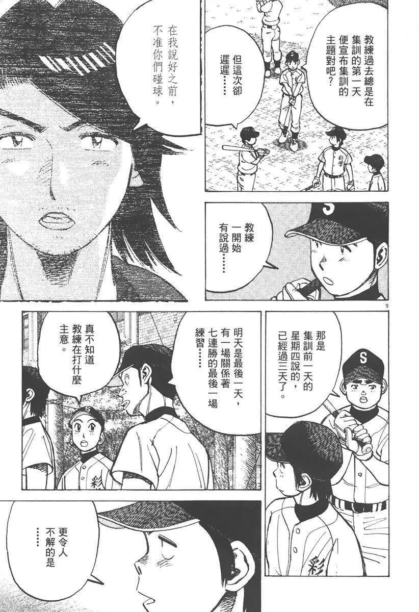 第 97 页