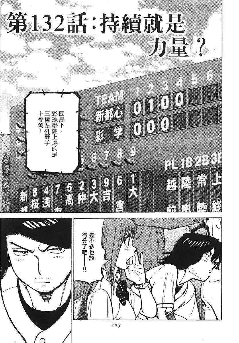 第 105 页